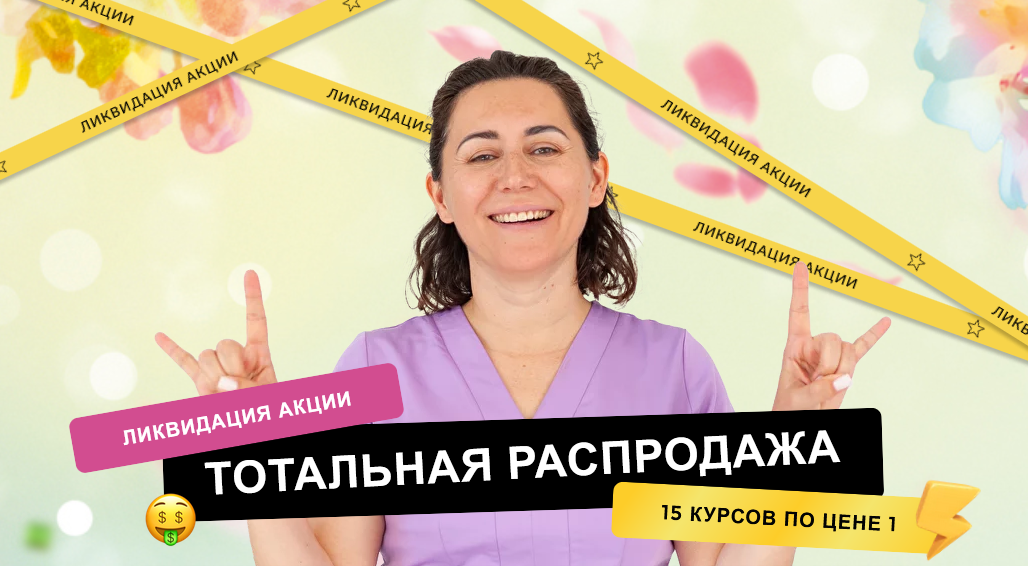 [Р. Нуянзина, Ю. Маркелова и др.] ОсанкаДети. Паке_0.png